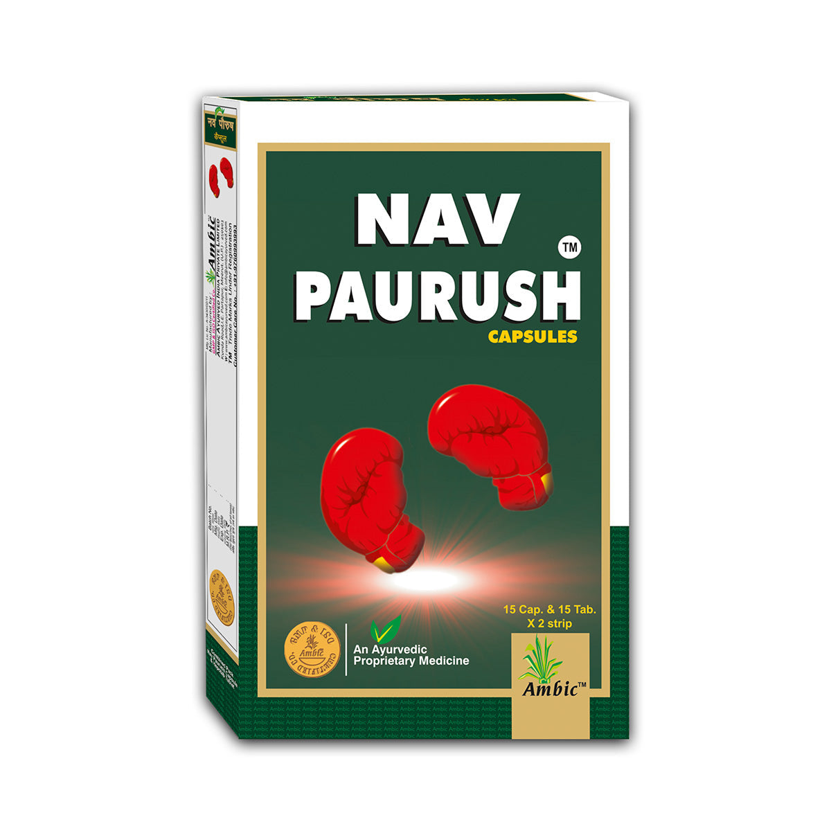 Nav Paurush Weight Gain Capsules | Ayurvedic Weight Gainer Herbal Tablets 