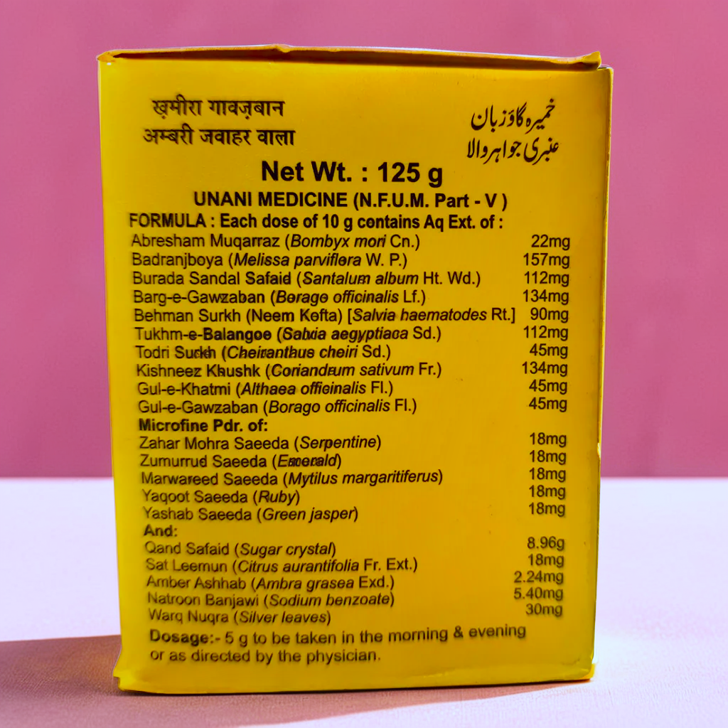New Shama Khamira Gawzaban Ambari Jawahar Wala 125g