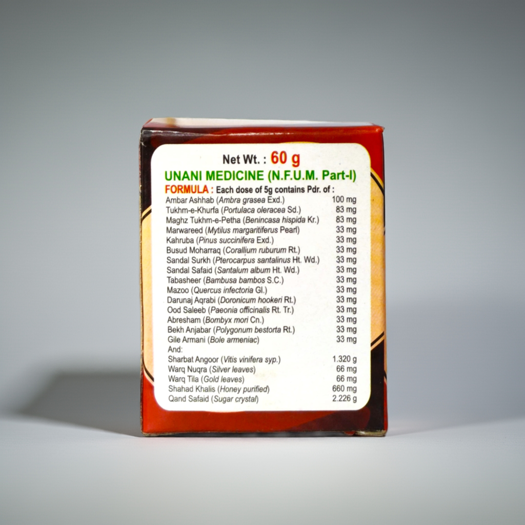 New Shama Majun E Hamal Aambari Alvi Khani 60g – Traditional Unani Herbal Preparation