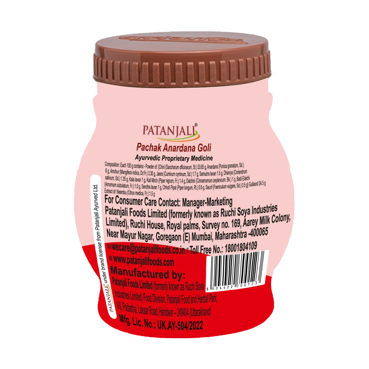 Patanjali Pachak Anardana Goli 100g