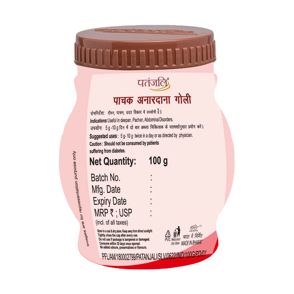 Patanjali Pachak Anardana Goli 100g