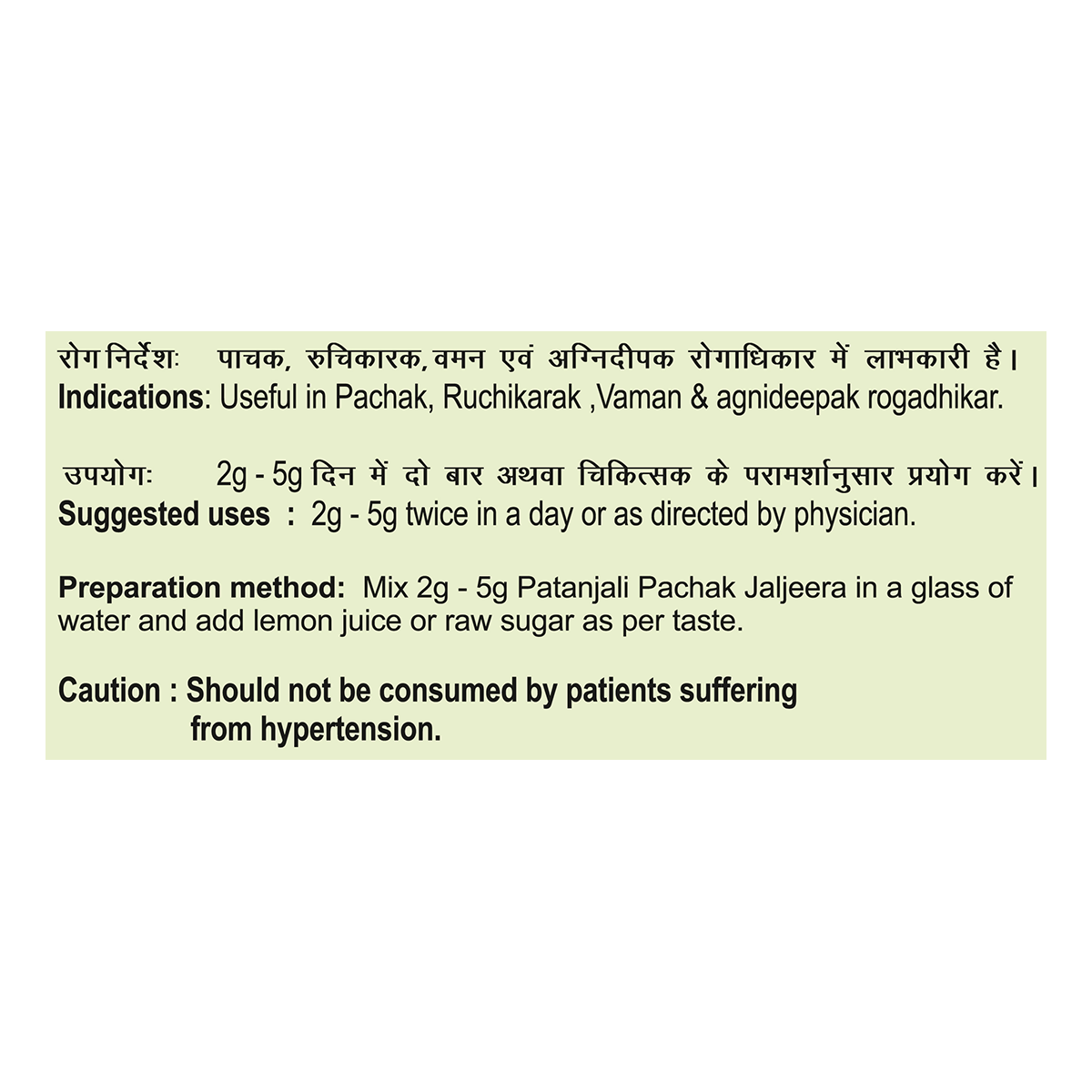 Patanjali Pachak Jaljeera 200g