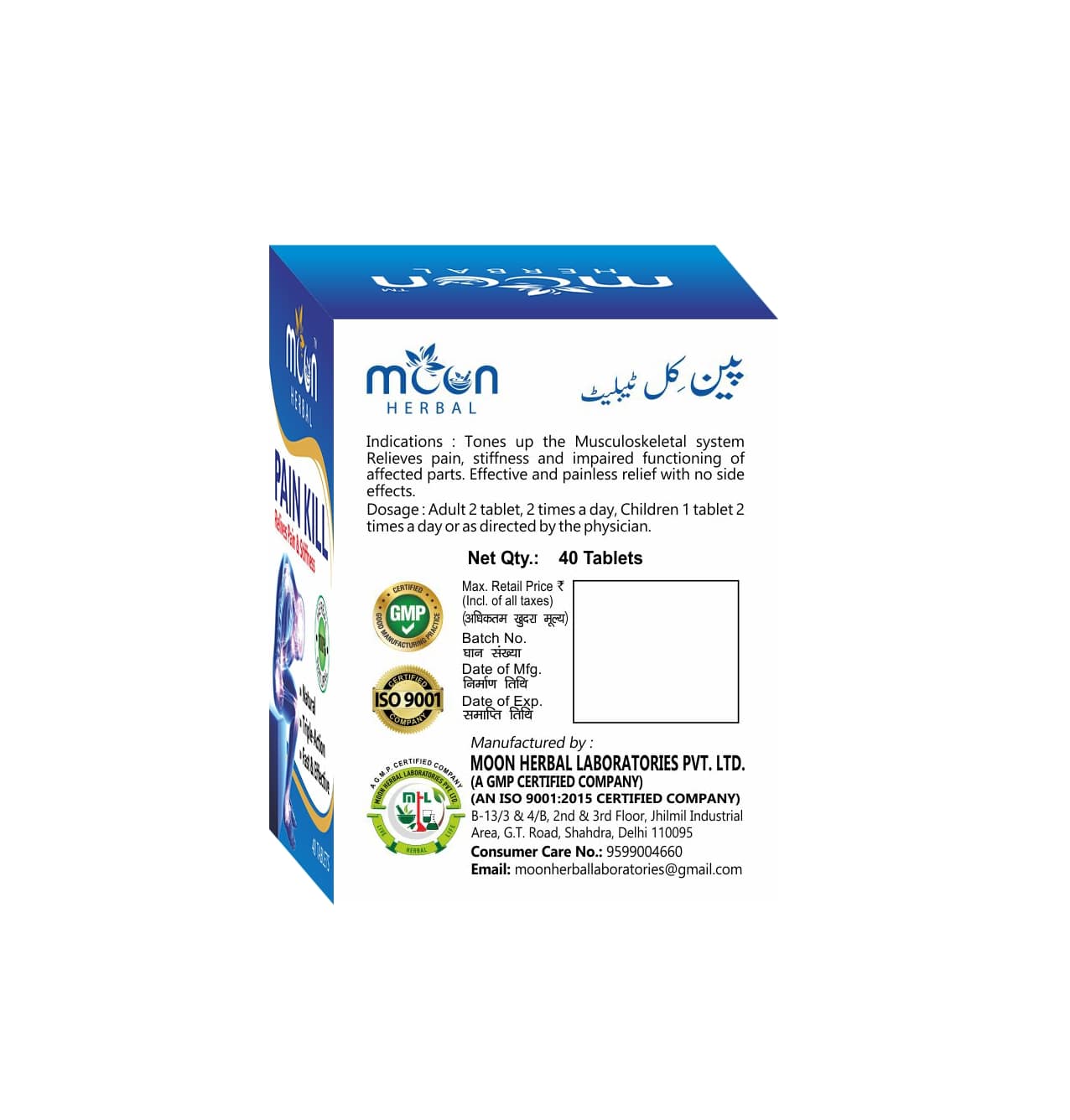 PAIN KILL 40 TABLETS