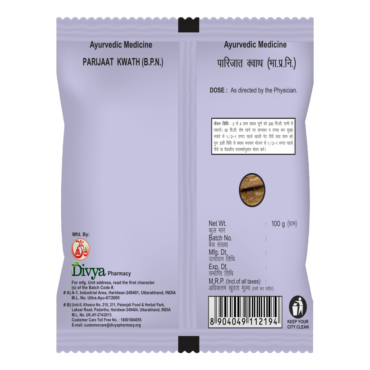 Patanjali Parijaat Kwath 100g