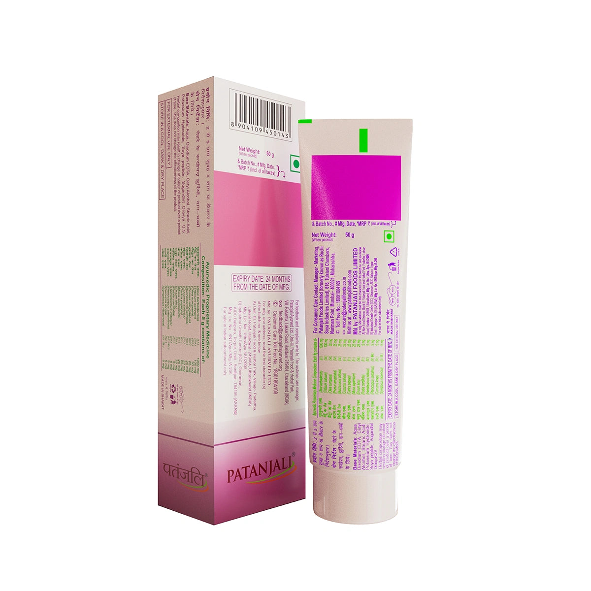 Patanjali Anti Wrinkle Cream