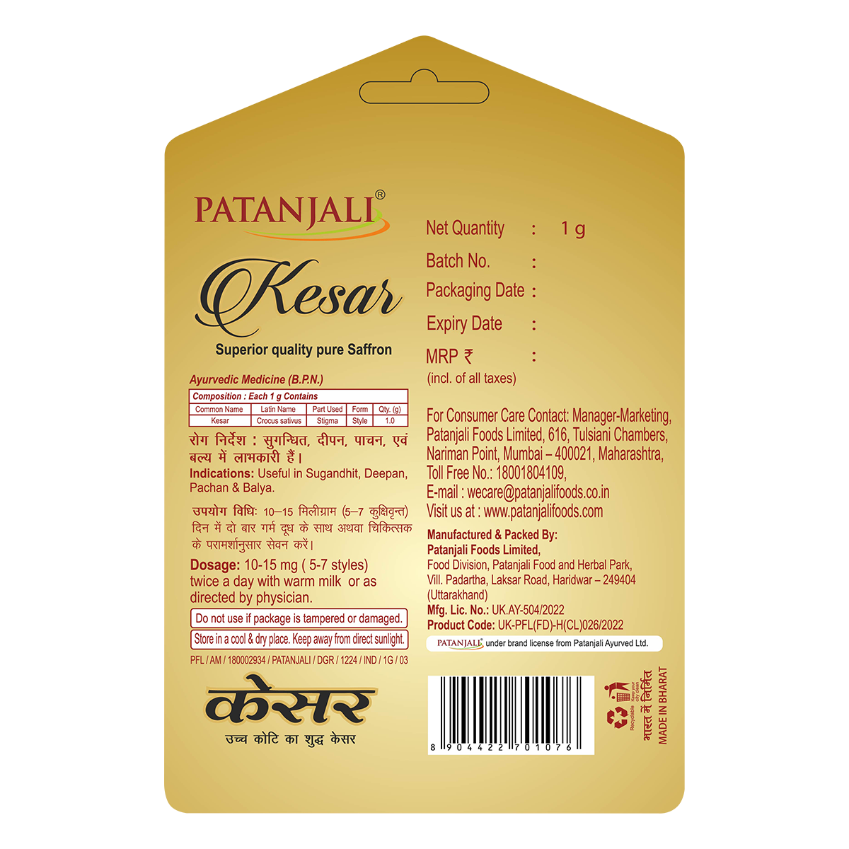 Patanjali Pure Kesar 1 g