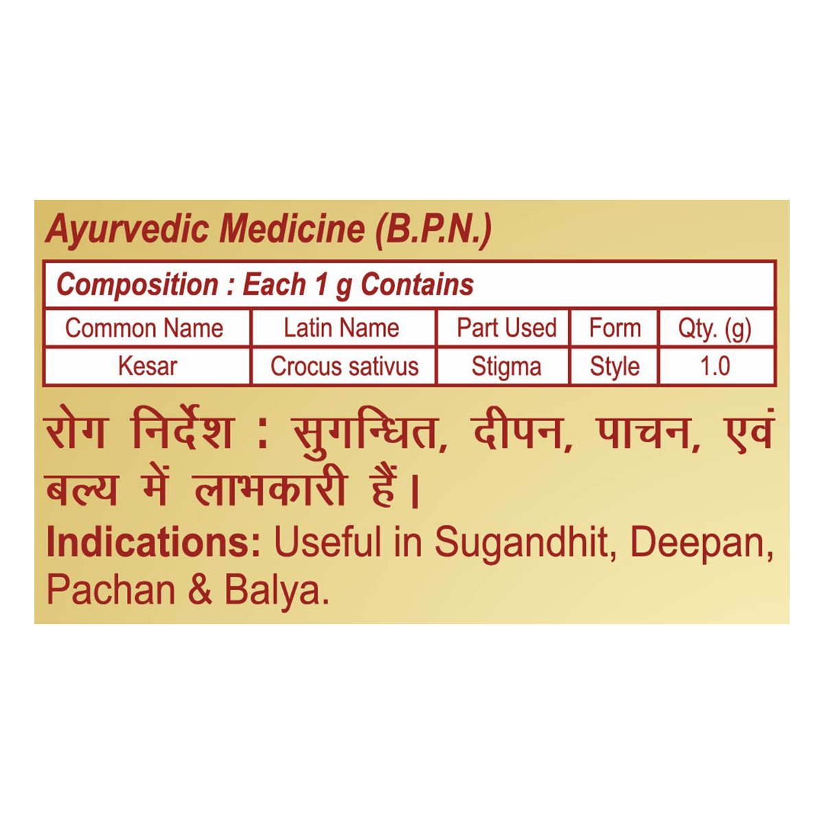 Patanjali Pure Kesar 1 g
