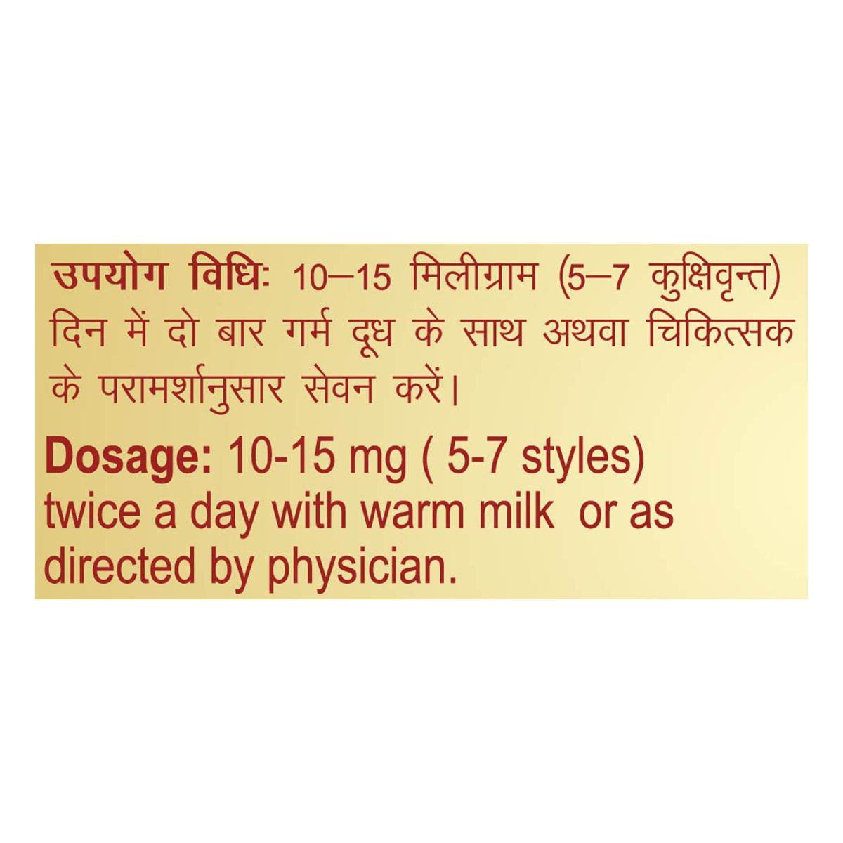 Patanjali Pure Kesar 1 g