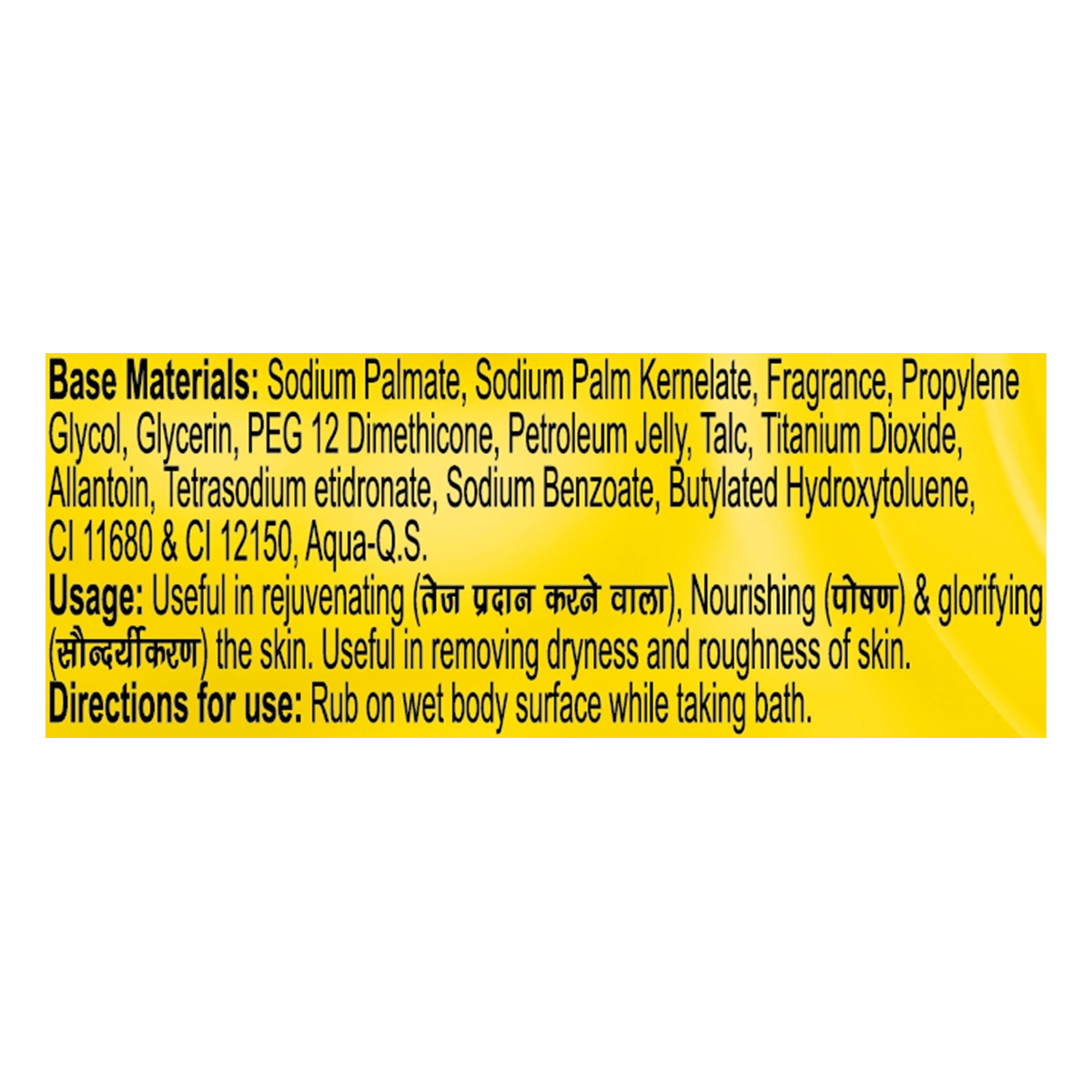 Patanjali Haldi Chandan Kanti Natural Body Soap 45g