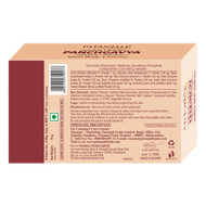 Patanjali Kanti Panchagavya Herbal Body Soap 75g