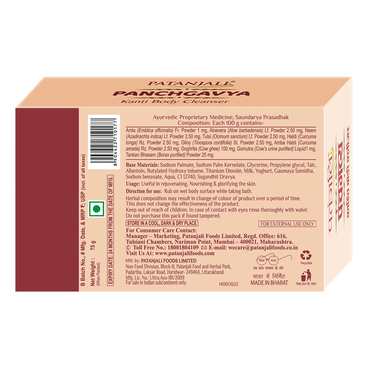 Patanjali Kanti Panchagavya Herbal Body Soap 75g