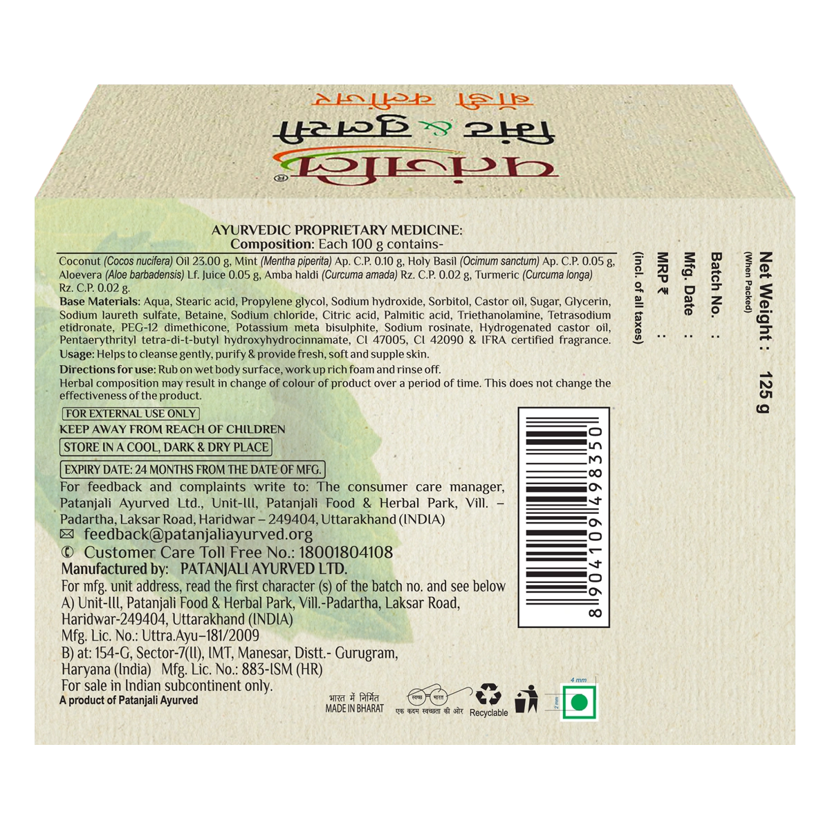 Patanjali Mint & Tulsi Body Cleanser 125g