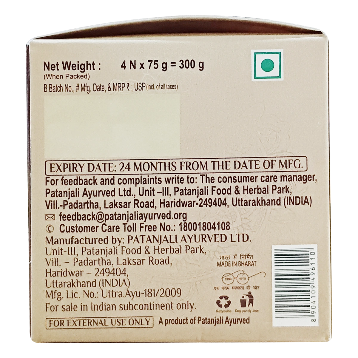 Patanjali Multani Mitti Body Cleanser Soap 75g