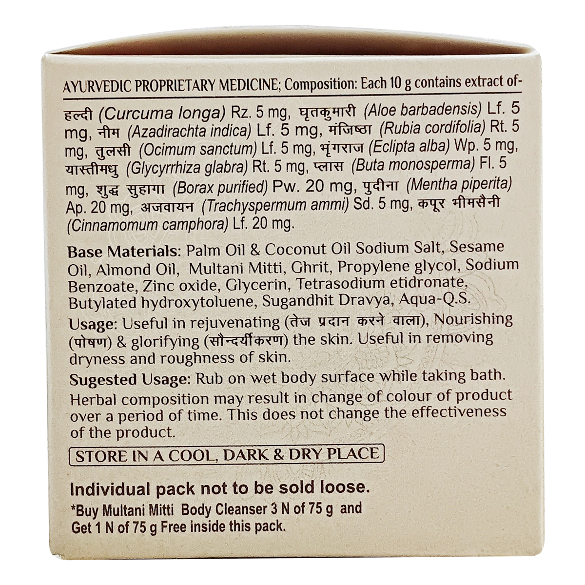 Patanjali Multani Mitti Body Cleanser 75g