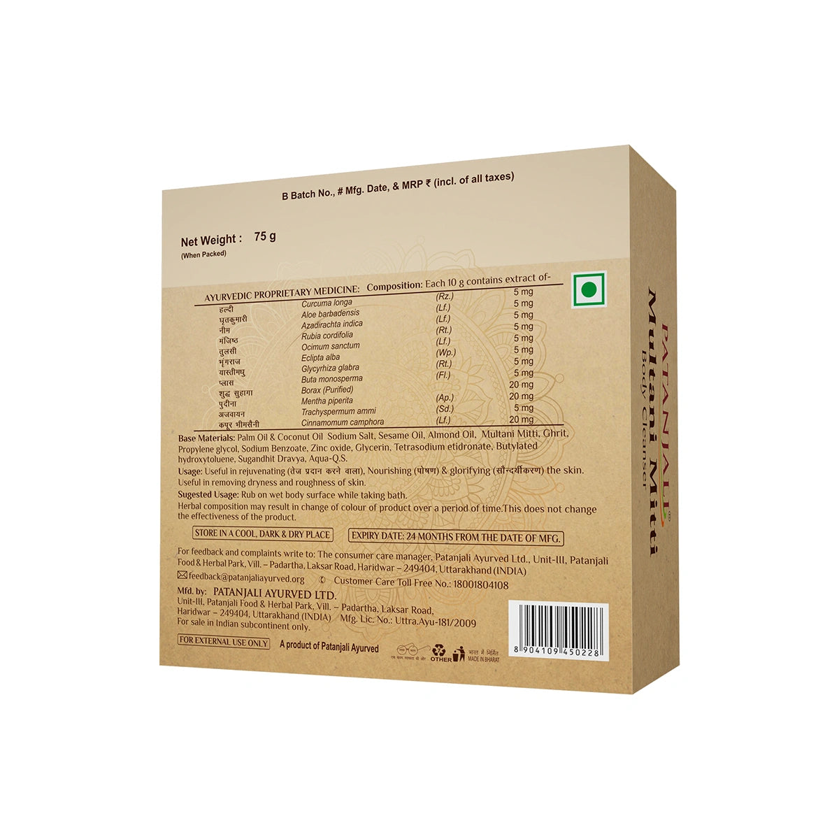 Patanjali Multani Mitti Body Cleanser 75g