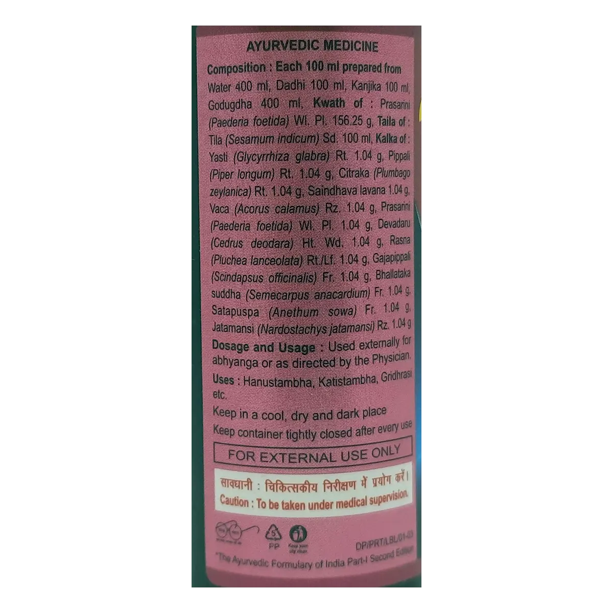 Patanjali Prasarini Taila 100ml