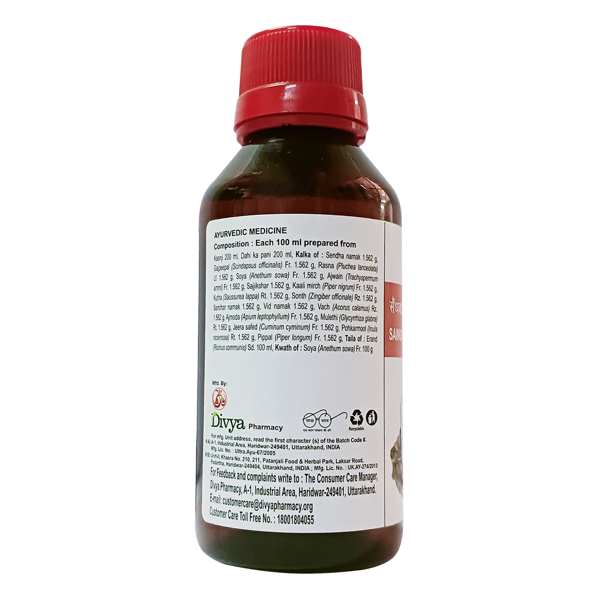 Patanjali Saindhavadi Taila 100ml