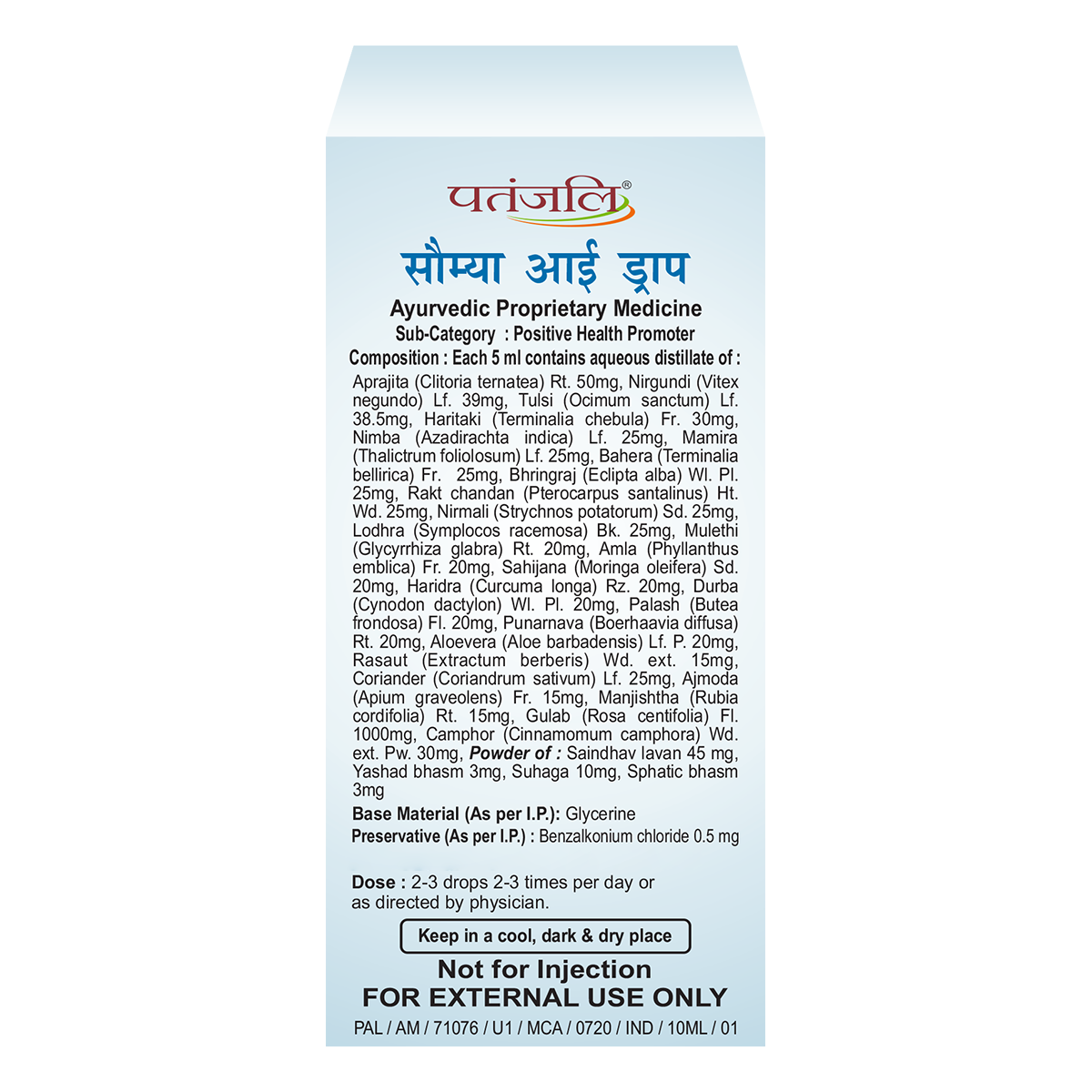 Patanjali Saumya Eye Drop 10 ml