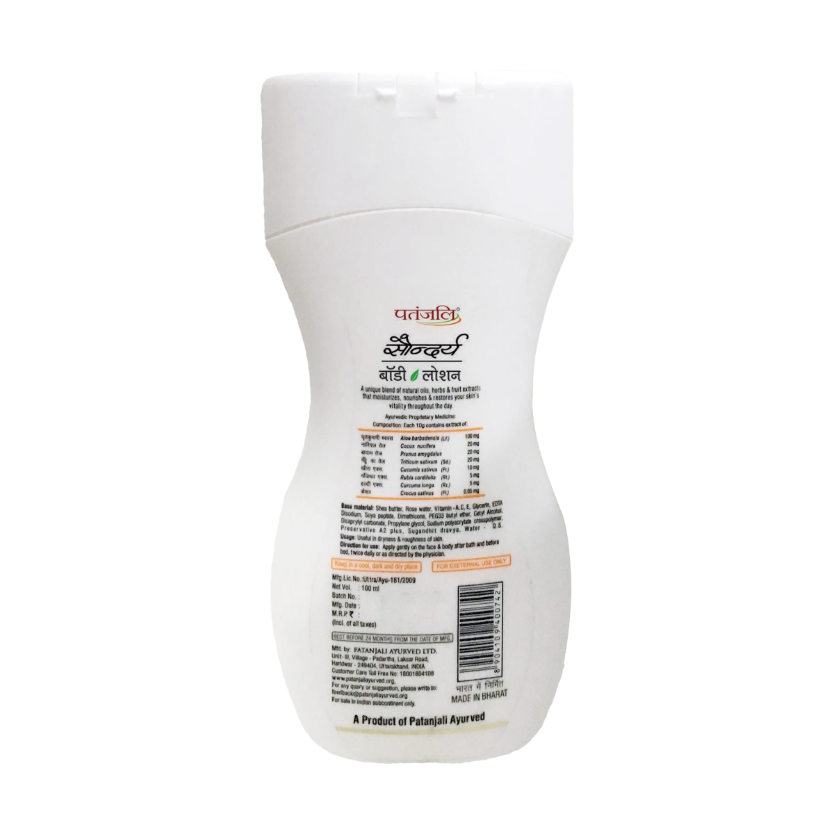 Patanjali Saundarya Body Lotion 100ml