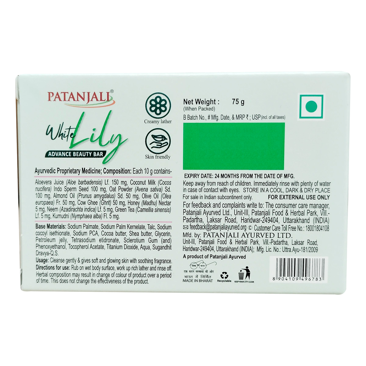 Patanjali White Lily Advance Beauty Bar 75g