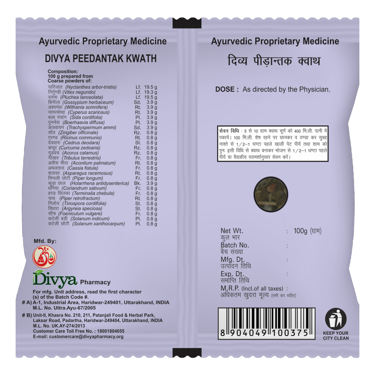 Patanjali Peedantak Kwath 100g