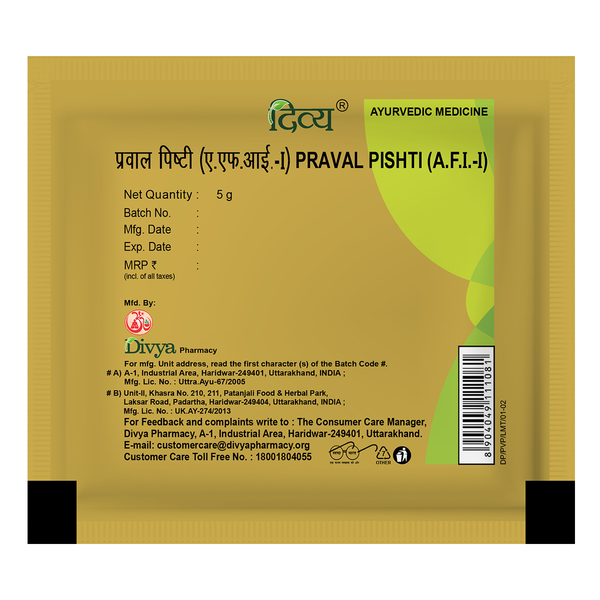 Patanjali Praval Pishti 5g