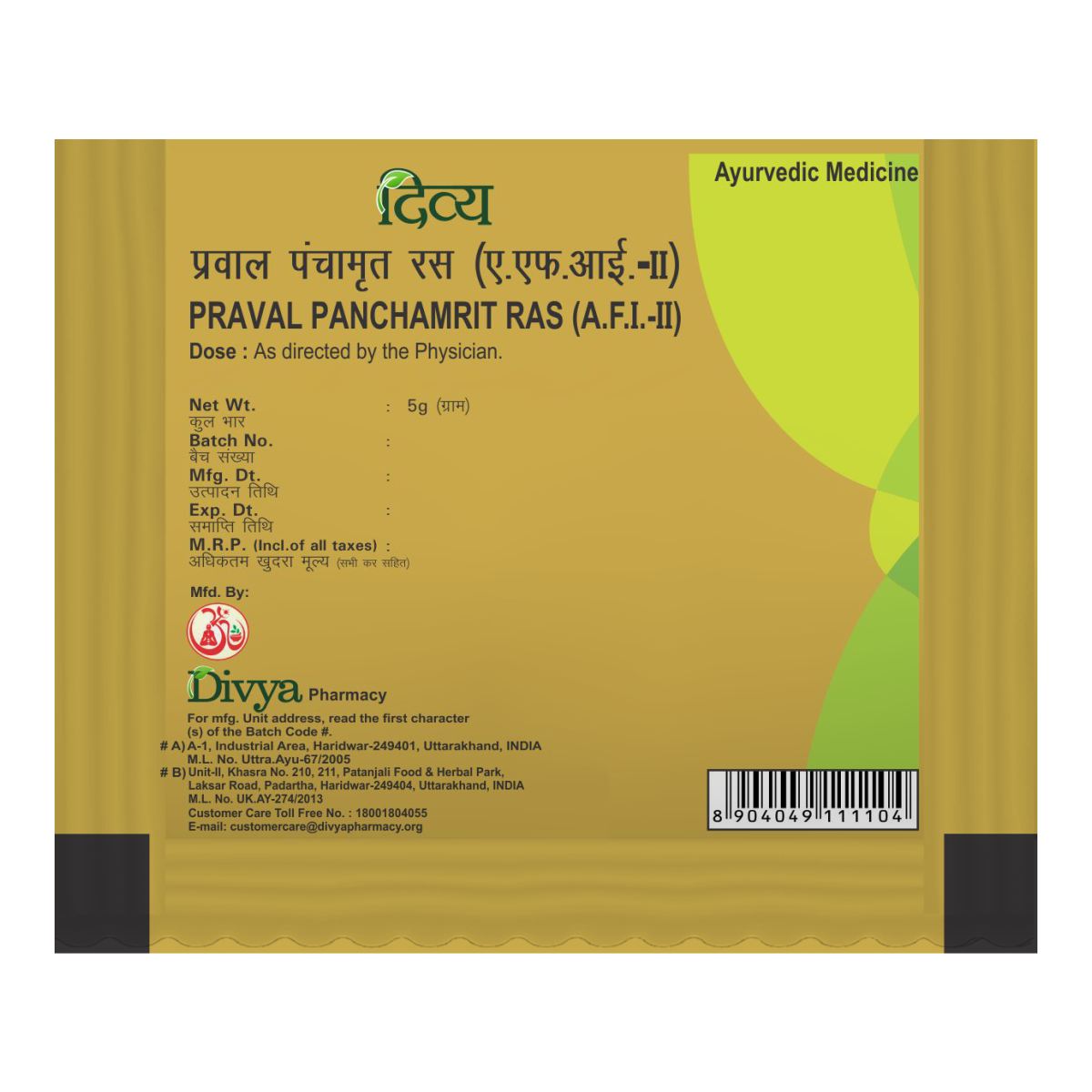 Patanjali Praval Panchamrit 5g