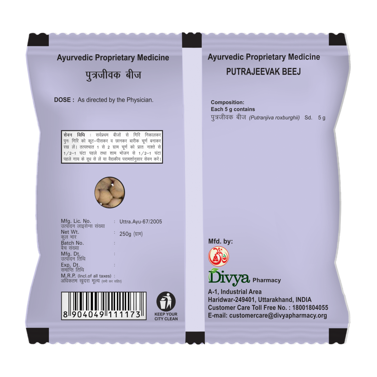 Divya Putrajeevak Beej 250g