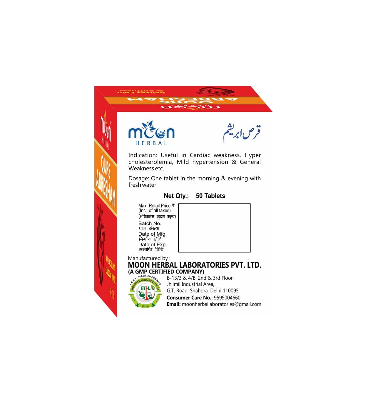 QURS ABRESHAM 50 Tablets