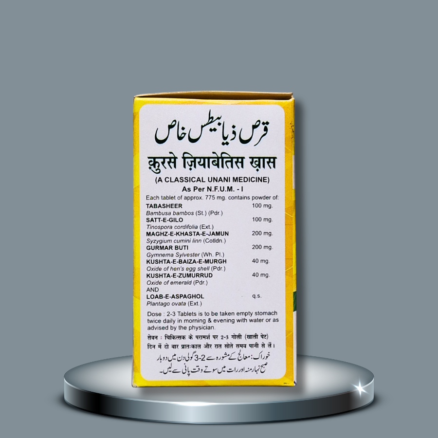 Qurs E Ziabetus Khaas 50 Tablets