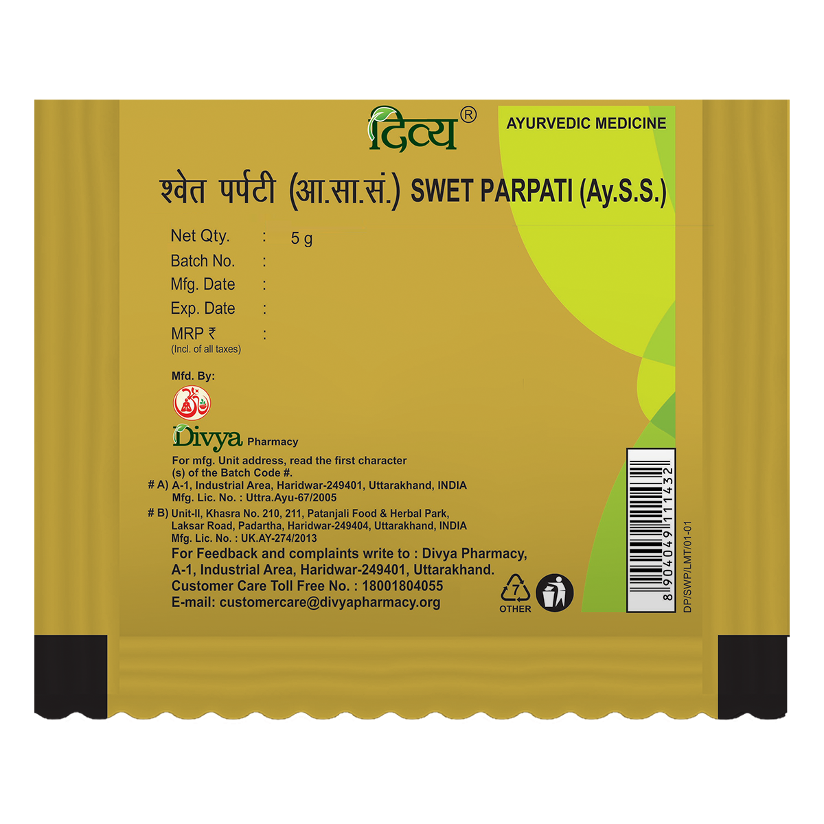 Patanjali Swet Parpati 5g