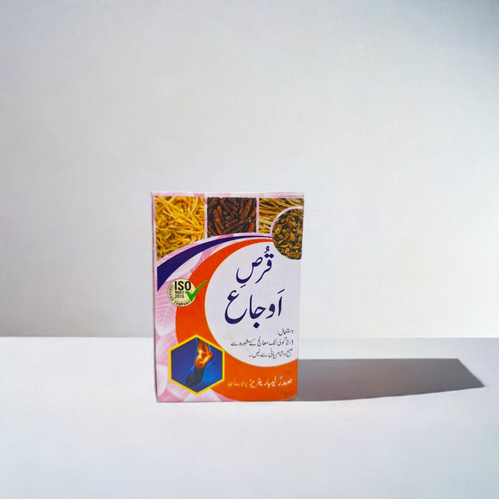 Sadar Qurs Auja 50 Tablets (Pack Of 2)