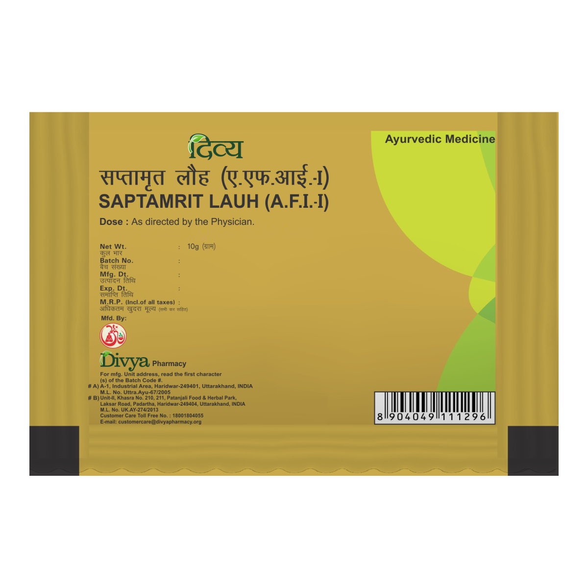 Patanjali Saptamrit Lauh 10 g