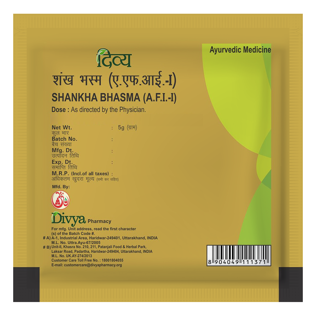 Patanjali Shankh Bhasma 5g