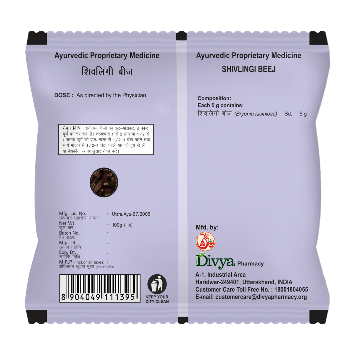 Divya Shivlingi Beej 100g