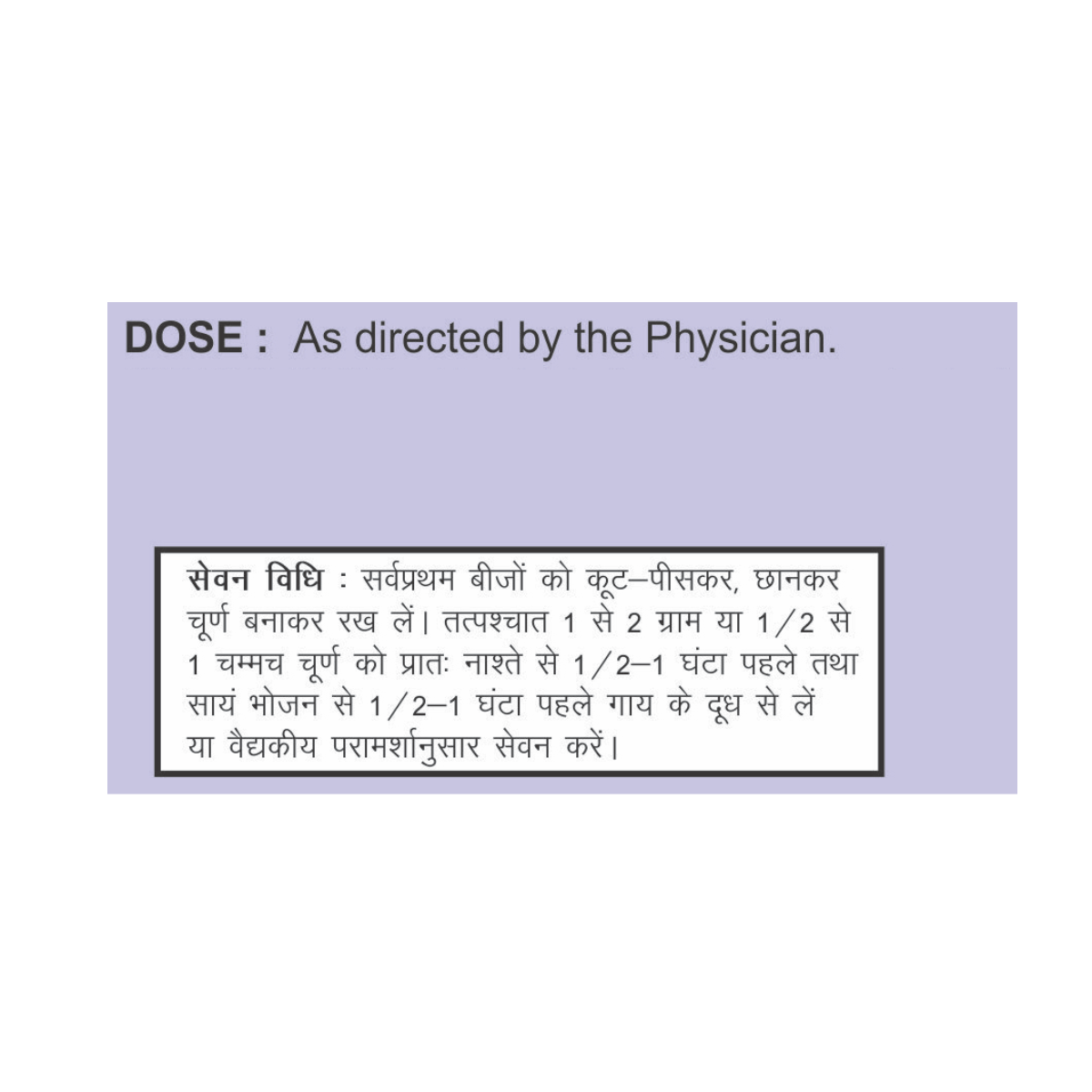 Divya Shivlingi Beej 100g