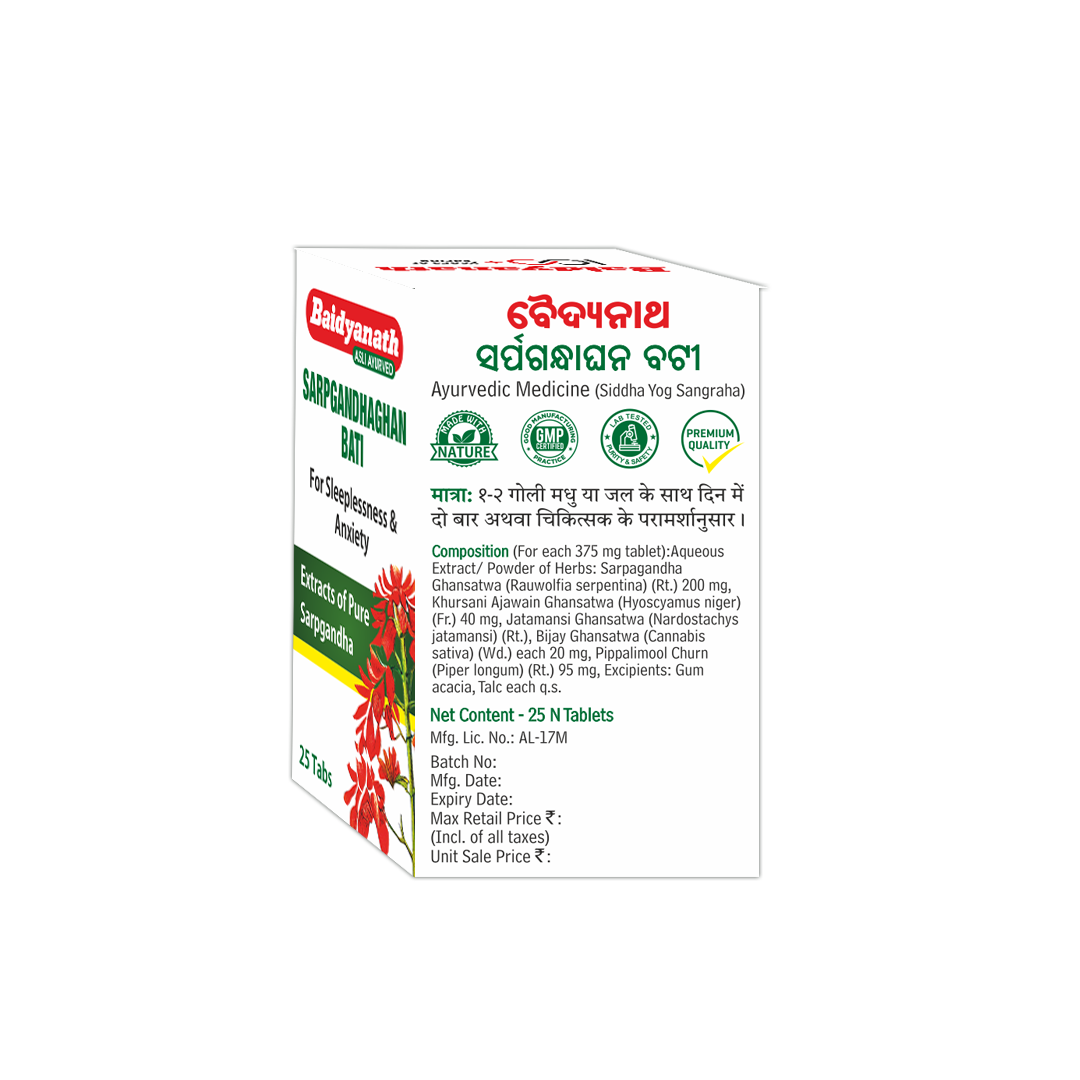 Baidyanath Sarpagandhaghan Bati 25 Tablets