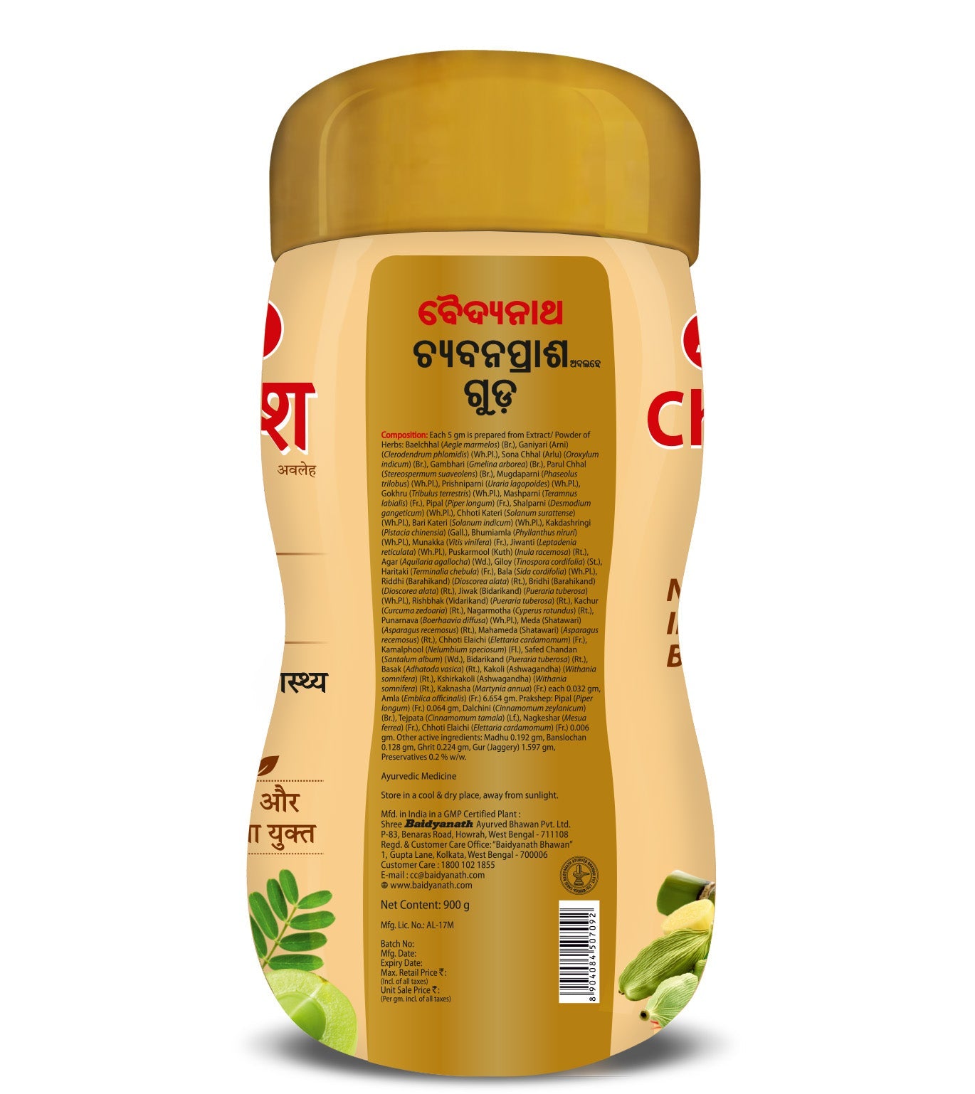 Baidyanath Chyawanprash Jaggery for Better Immunity, Strength & Digestive Health 900g