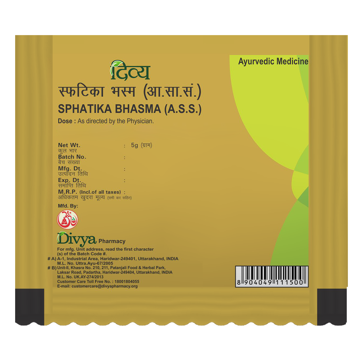 Patanjali Sphatika Bhasma 5g
