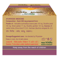 Patanjali Swarn Bhasma 1g