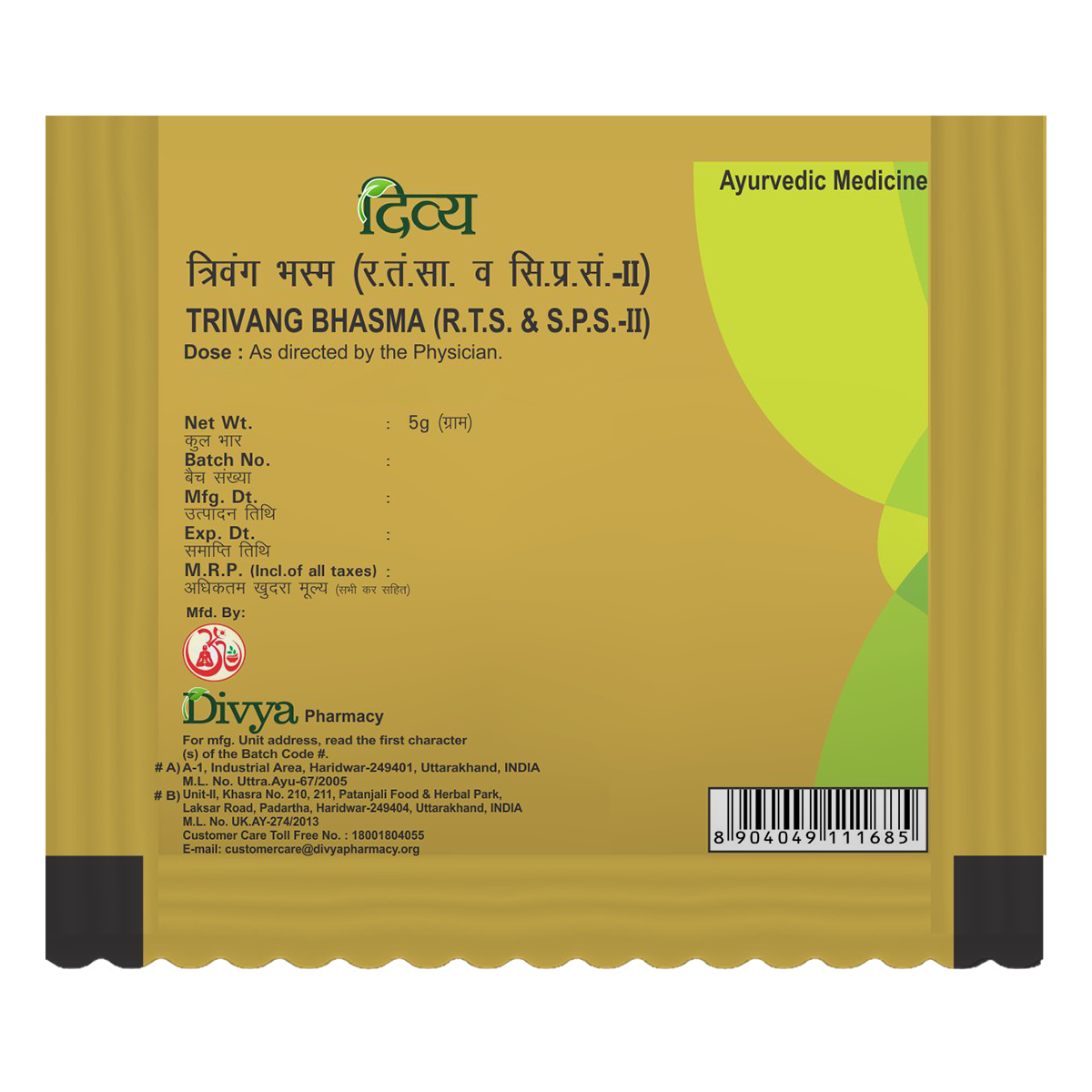 Patanjali Divya Trivang Bhasma 5g