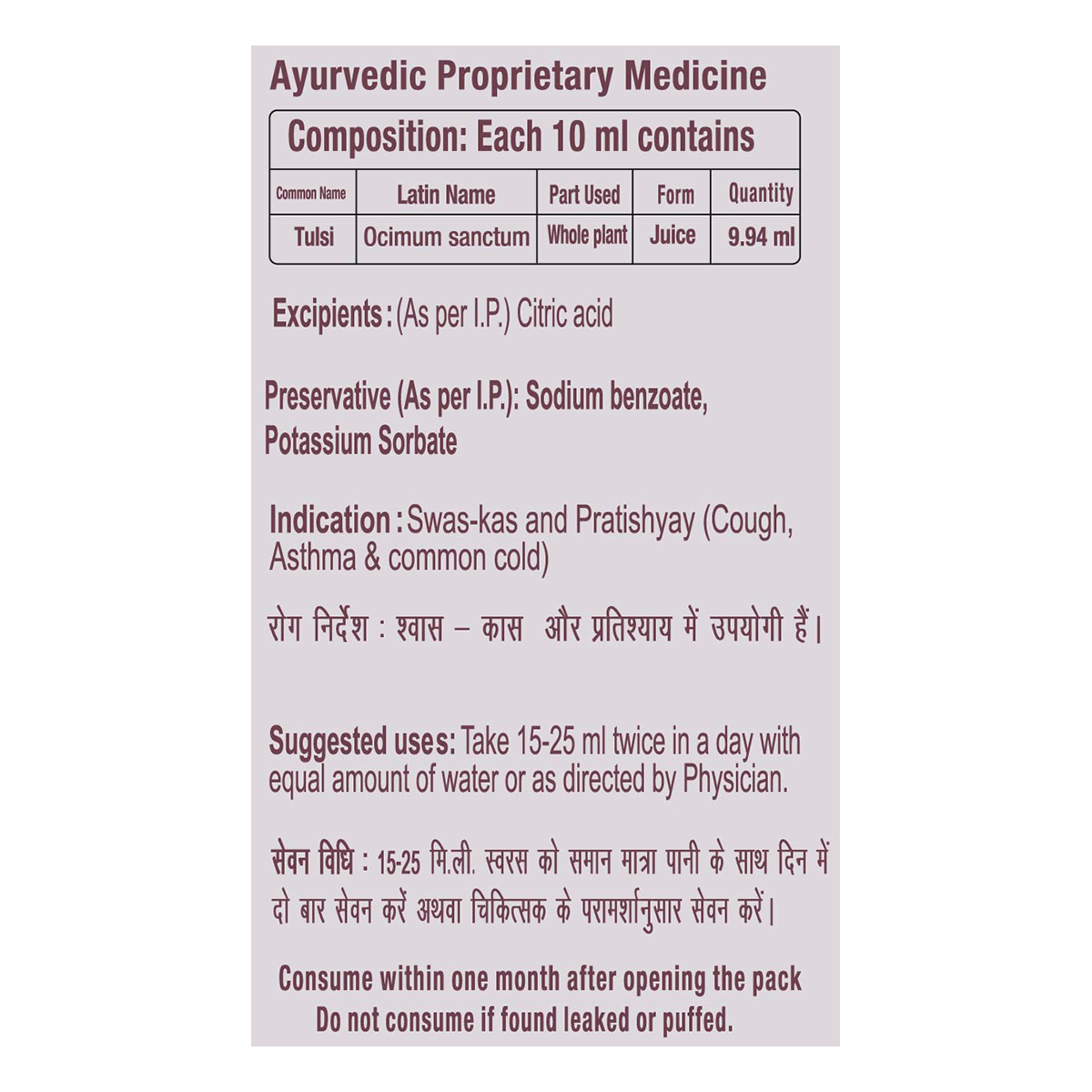 Patanjali Natural Tulsi Panchang Juice Herbal Wellness Drink 500ml