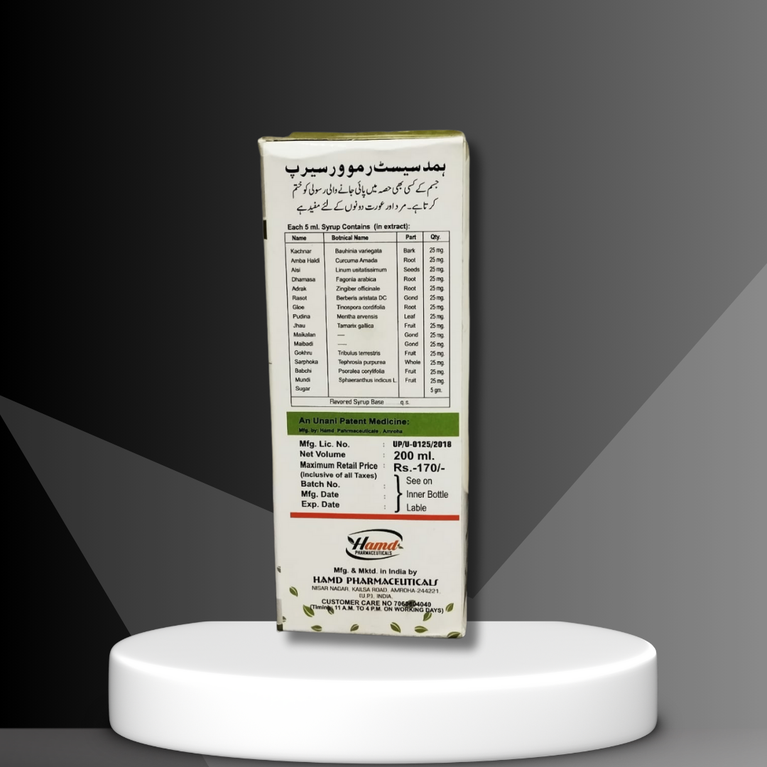 Hamd Cyst Remover Syrup 200ml