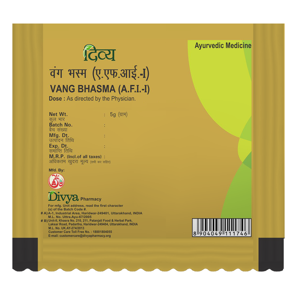 Patanjali Vang Bhasma 5g