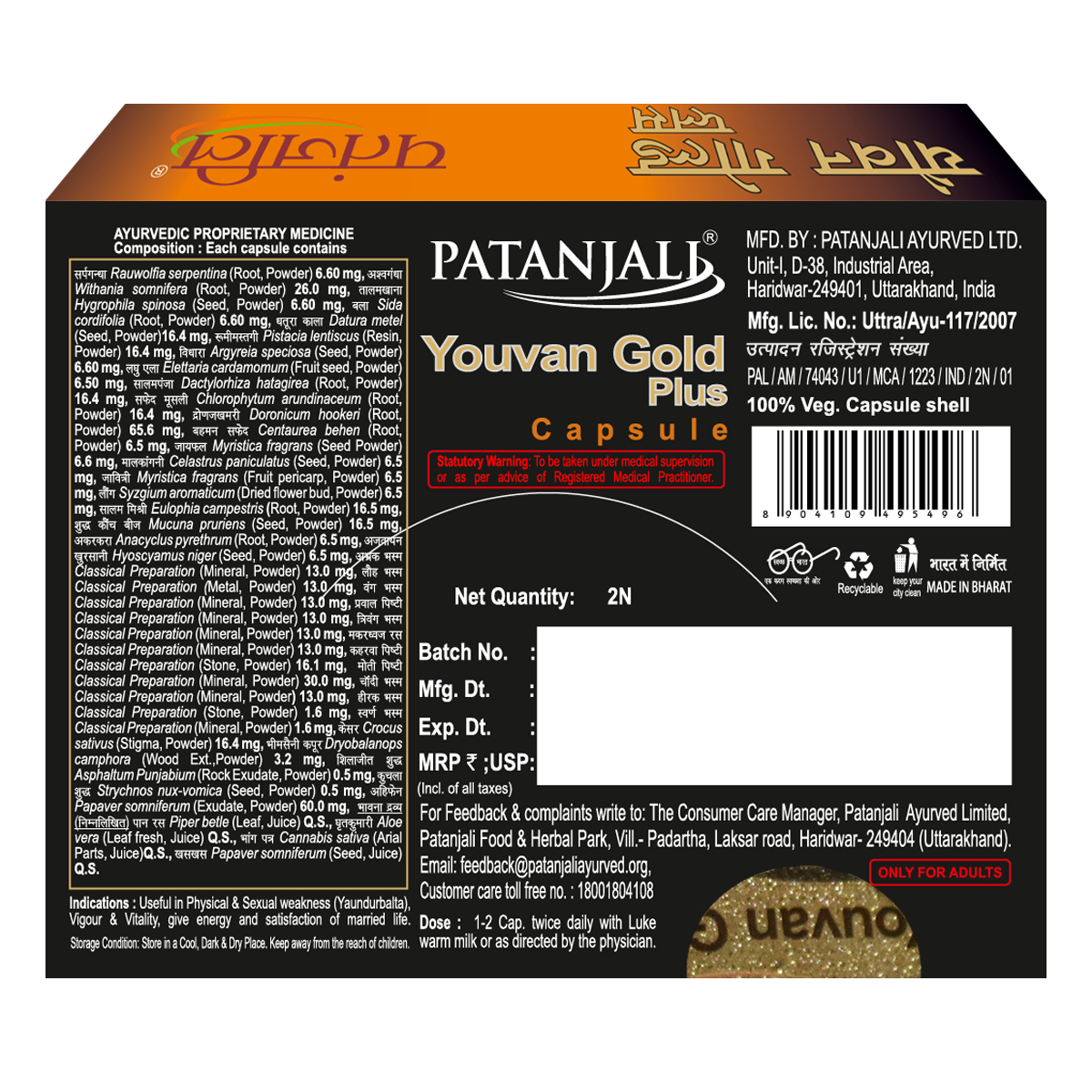 Patanjali Youvan Gold Plus Capsule 10 Caps