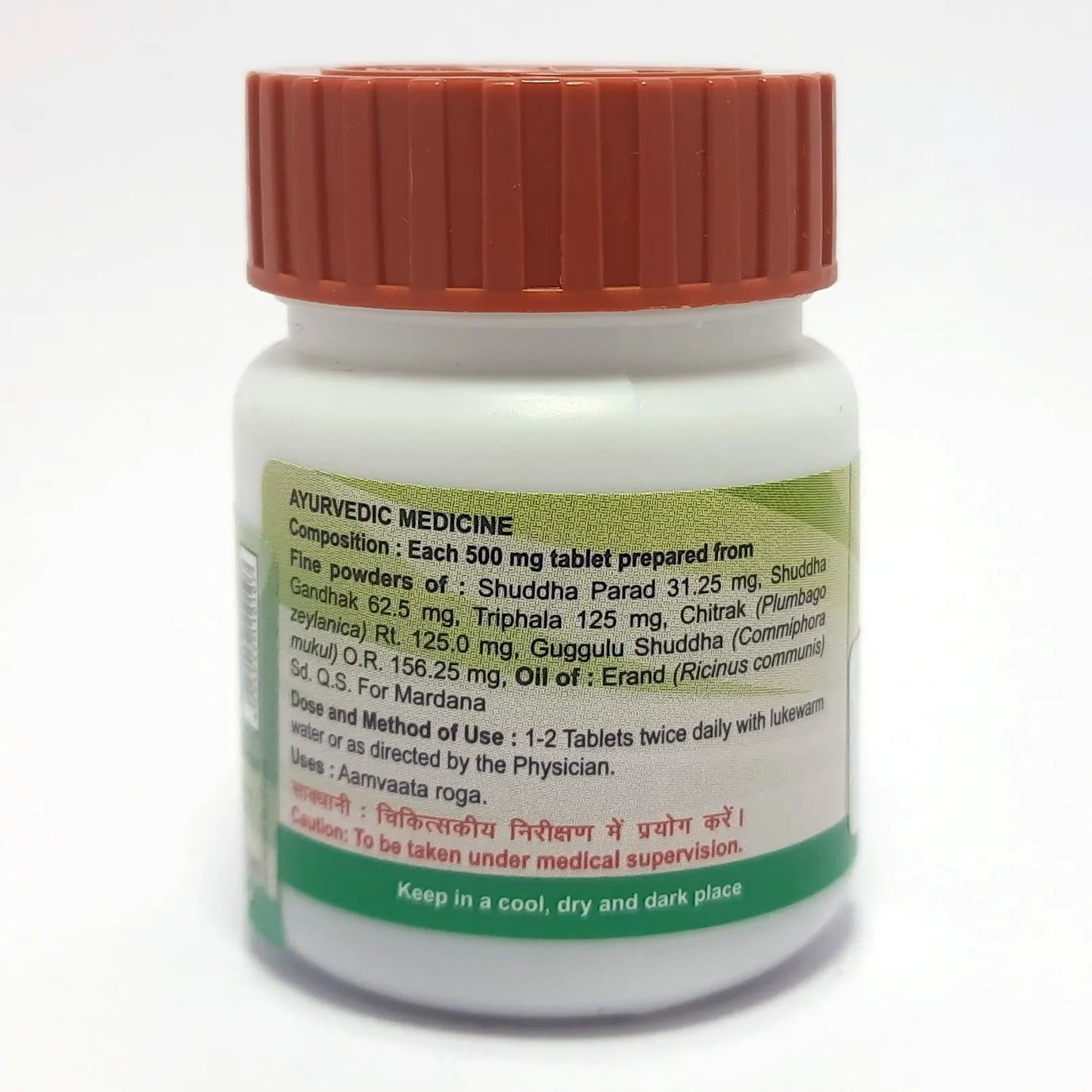 Patanjali Aamvatari Ras 20g
