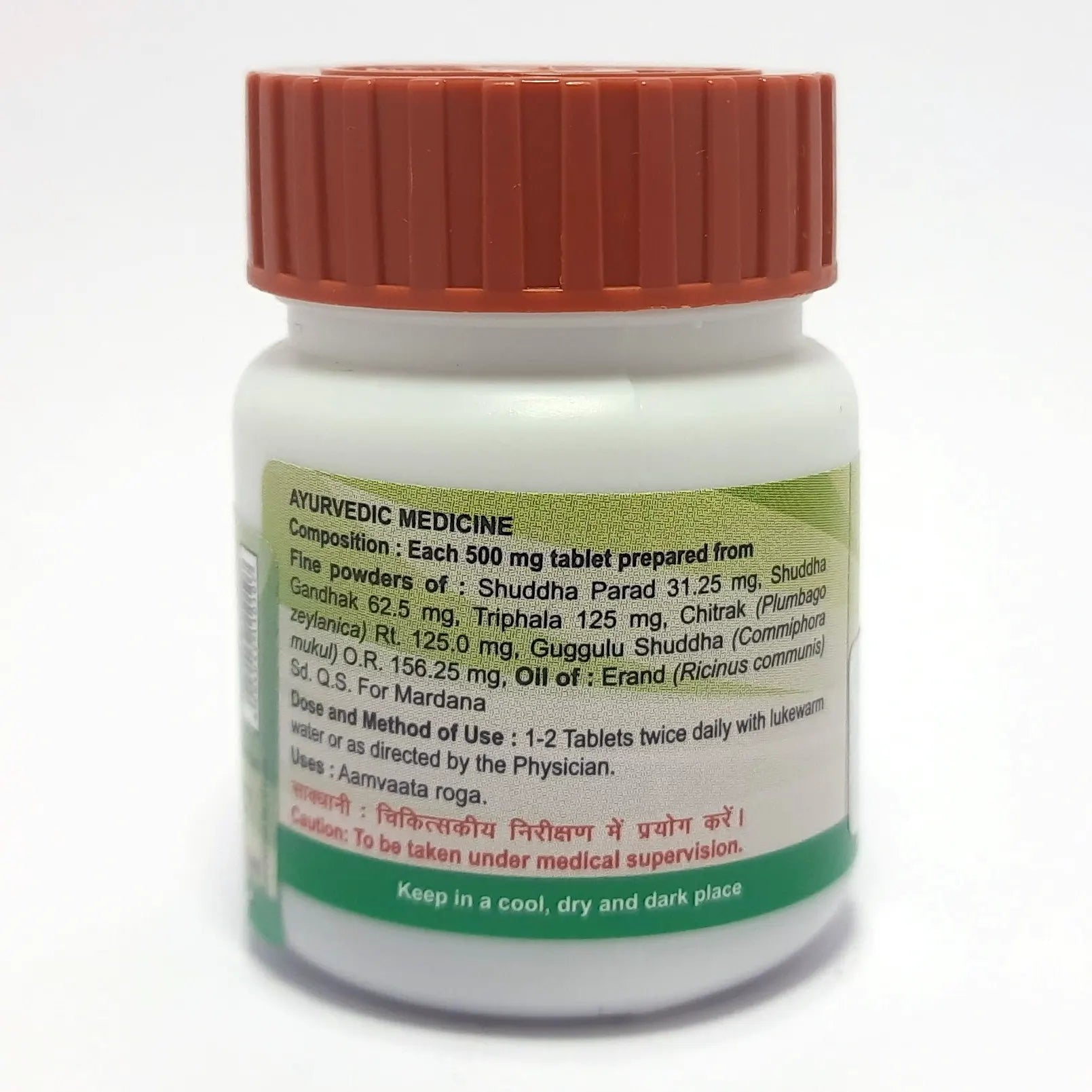Patanjali Aamvatari Ras 20g
