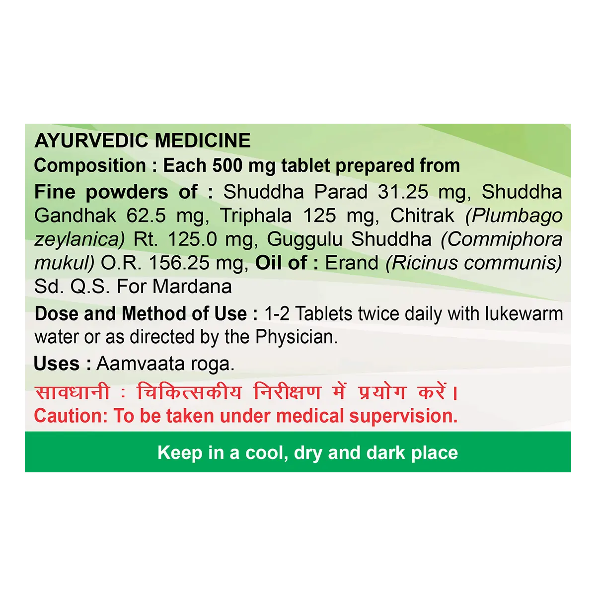 Patanjali Aamvatari Ras 20g