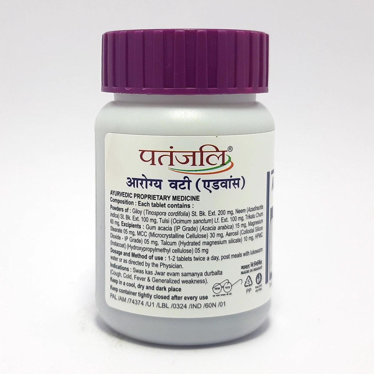 Arogya Vati Advance 60 Tablets