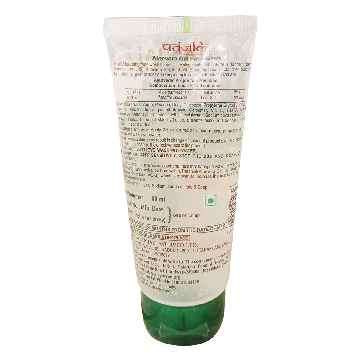 Patanjali Aloevera Gel Face Wash 60ml